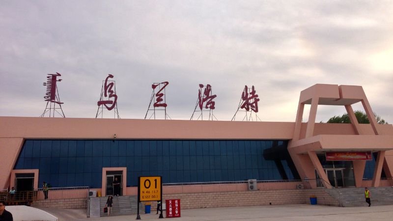 Ulanhot Yilelite Airport